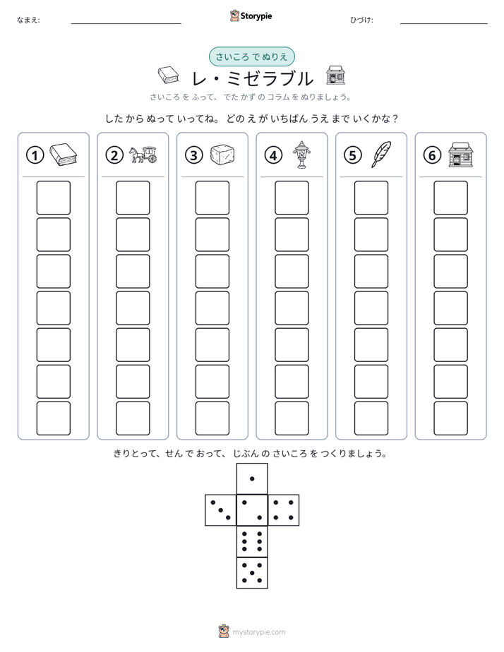 ロール＆カラー