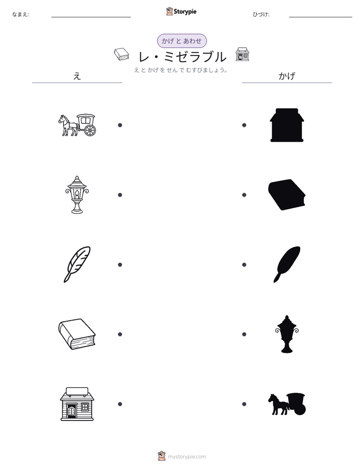 シャドウマッチ
