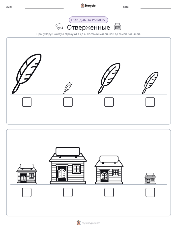 Размеры в порядке