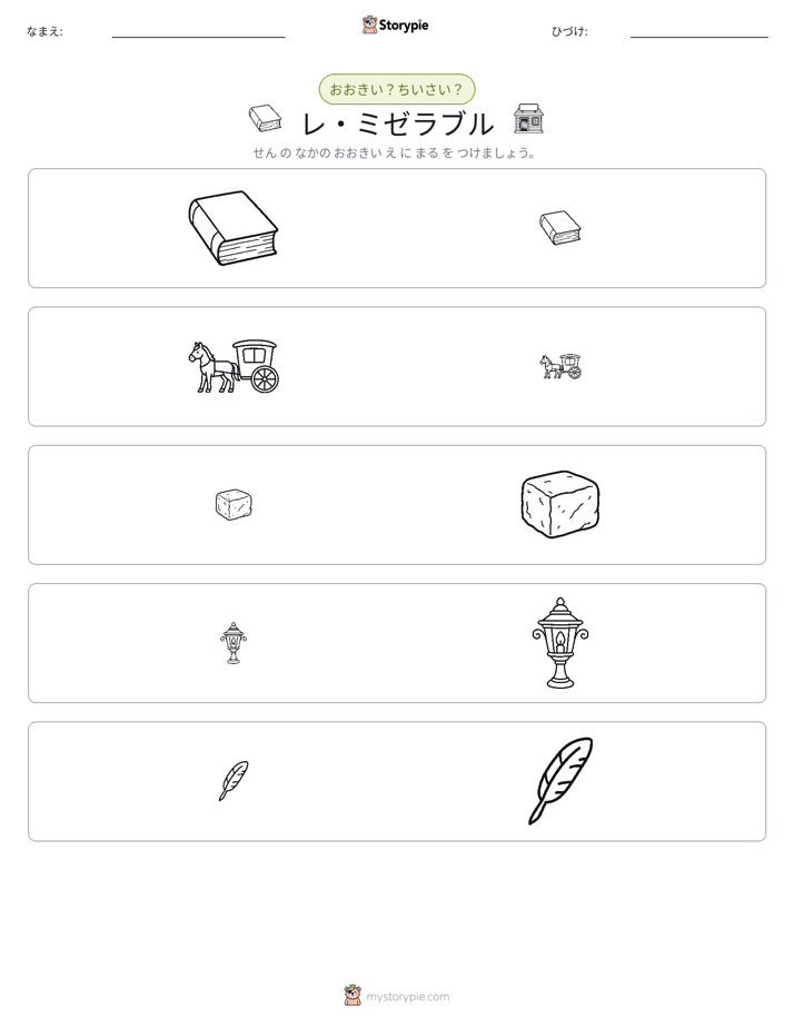 ソーティング