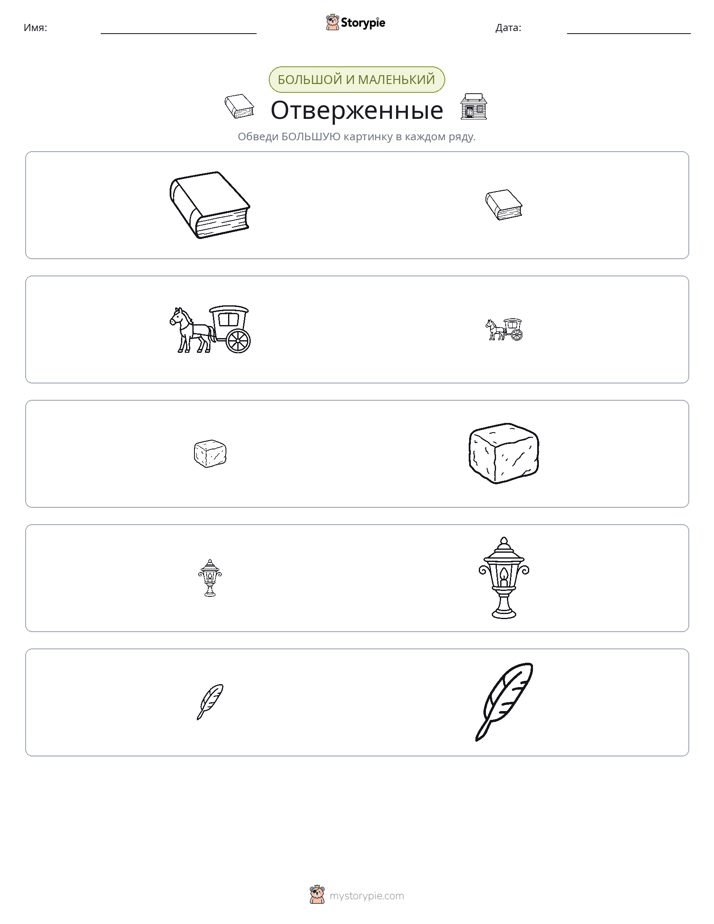 Сортировка