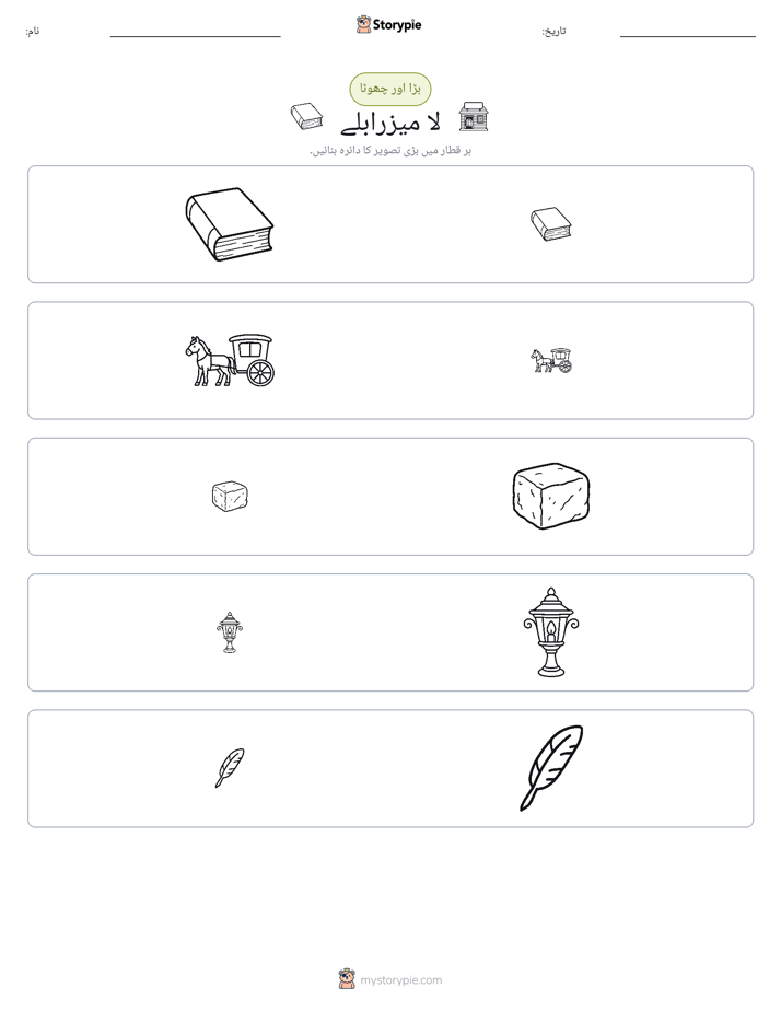 ترتیب دینا
