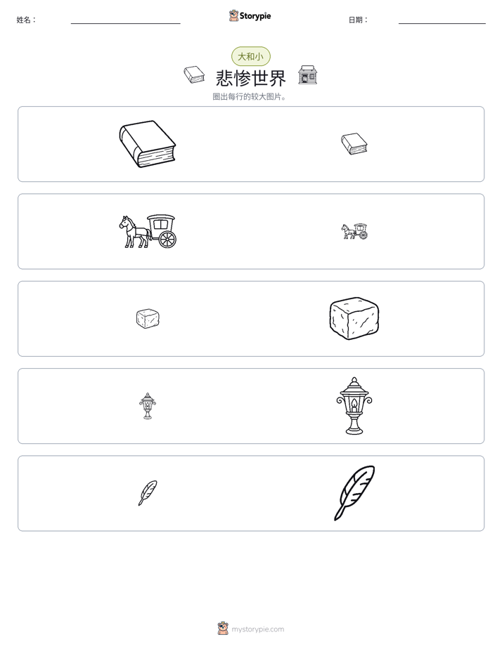 分类