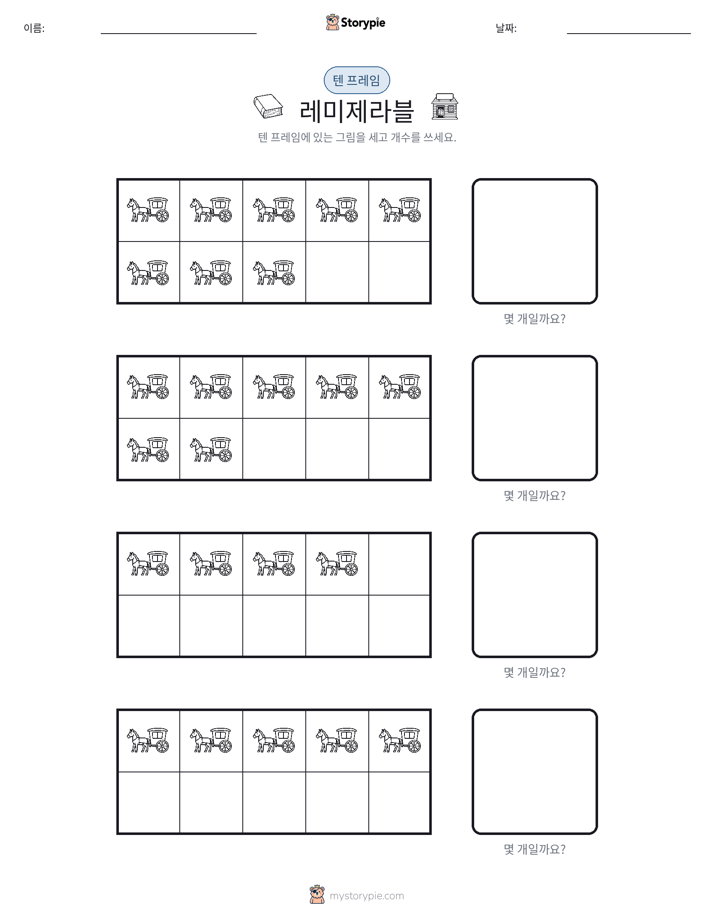 텐 프레임