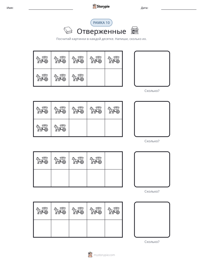 Десятичная рамка