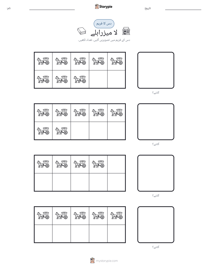 دس کا فریم