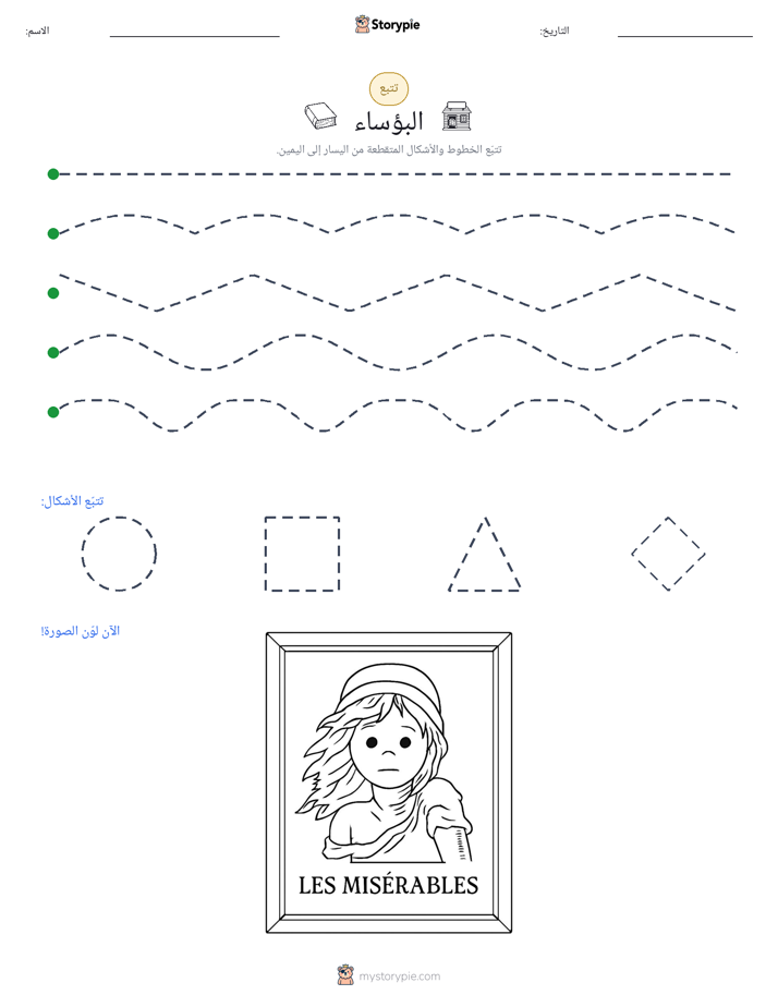تتبع