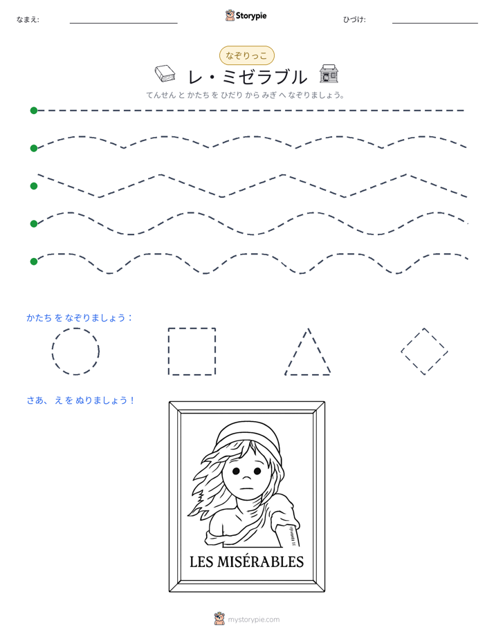 トレース