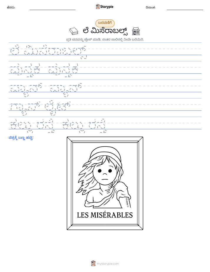 ಲೇಖನ ಅಭ್ಯಾಸ