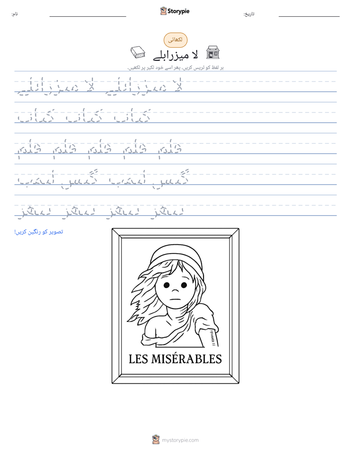 تحریری مشق