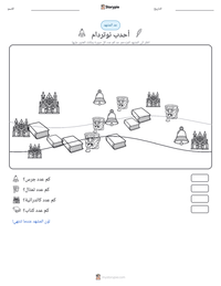 معاينة ورقة العمل القابلة للطباعة أحدب نوتردام