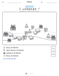 노트르담의 꼽추 인쇄 가능한 워크시트 미리보기