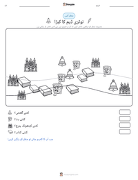 نوٹری ڈیم کا کبڑا پرنٹ کرنے کے قابل ورکشیٹ کا پیش نظارہ