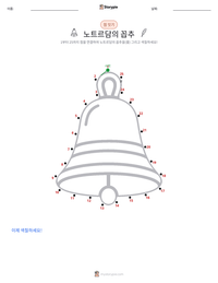 노트르담의 꼽추 인쇄 가능한 워크시트 미리보기