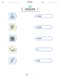 巴黎圣母院 可打印工作表预览