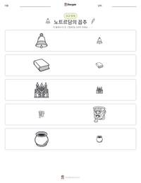 노트르담의 꼽추 인쇄 가능한 워크시트 미리보기