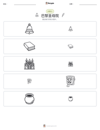 巴黎圣母院 可打印工作表预览