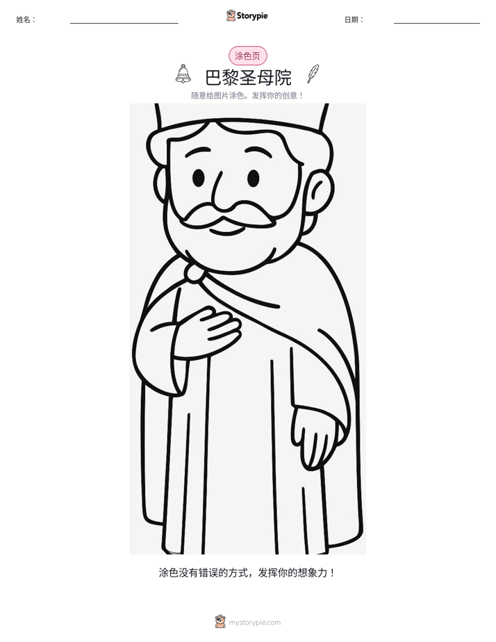 涂色页
