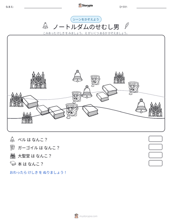 カウントシーン