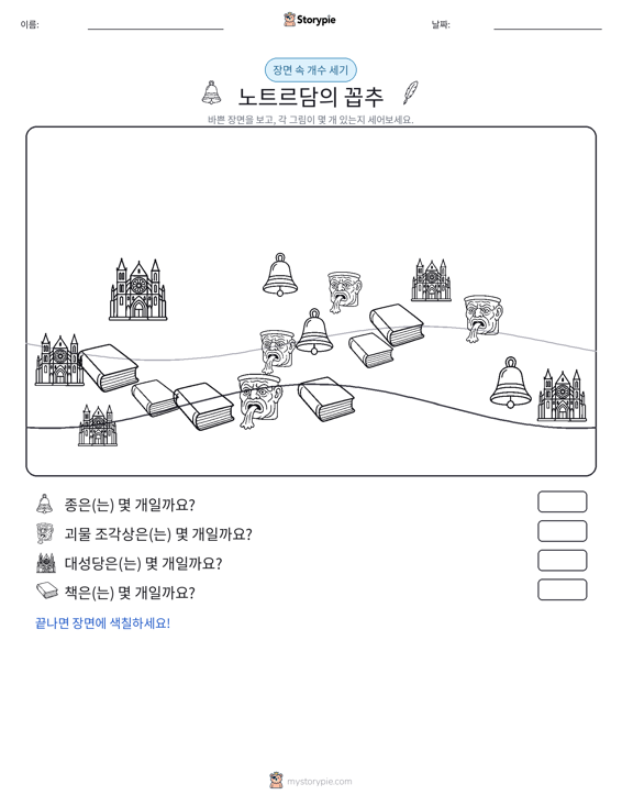 세기 장면