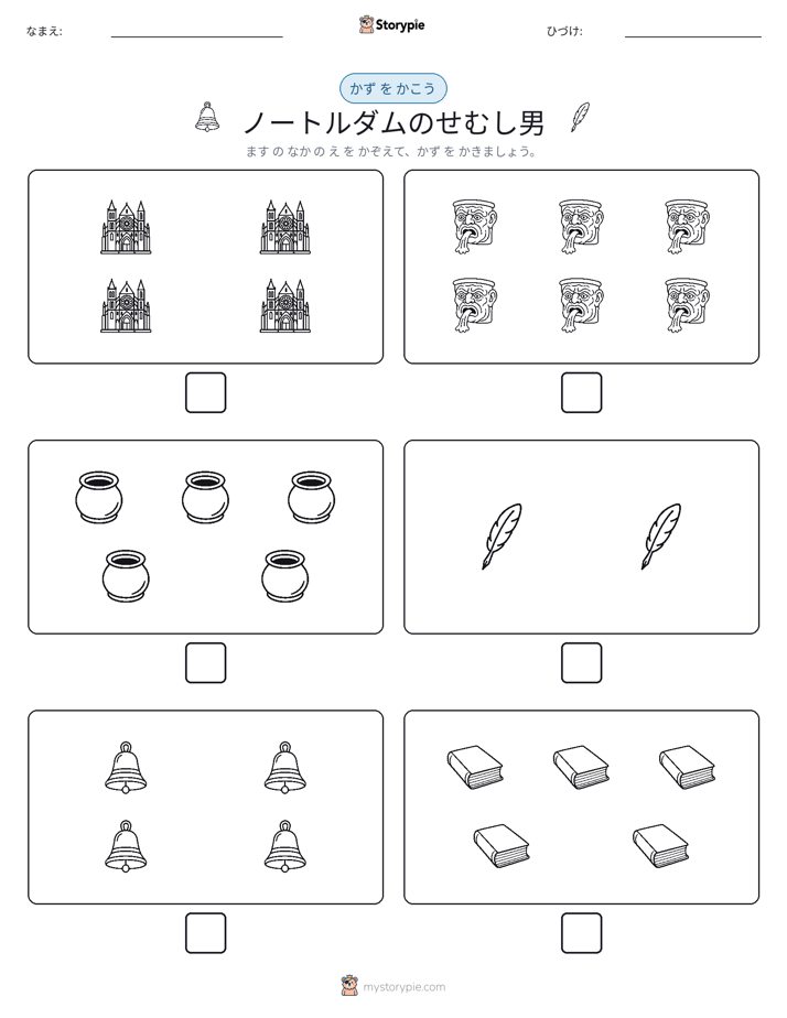 カウント＆ライティング
