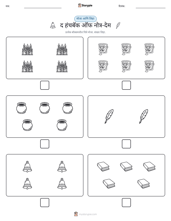 गणना & लिहा