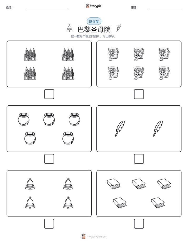 计数与书写