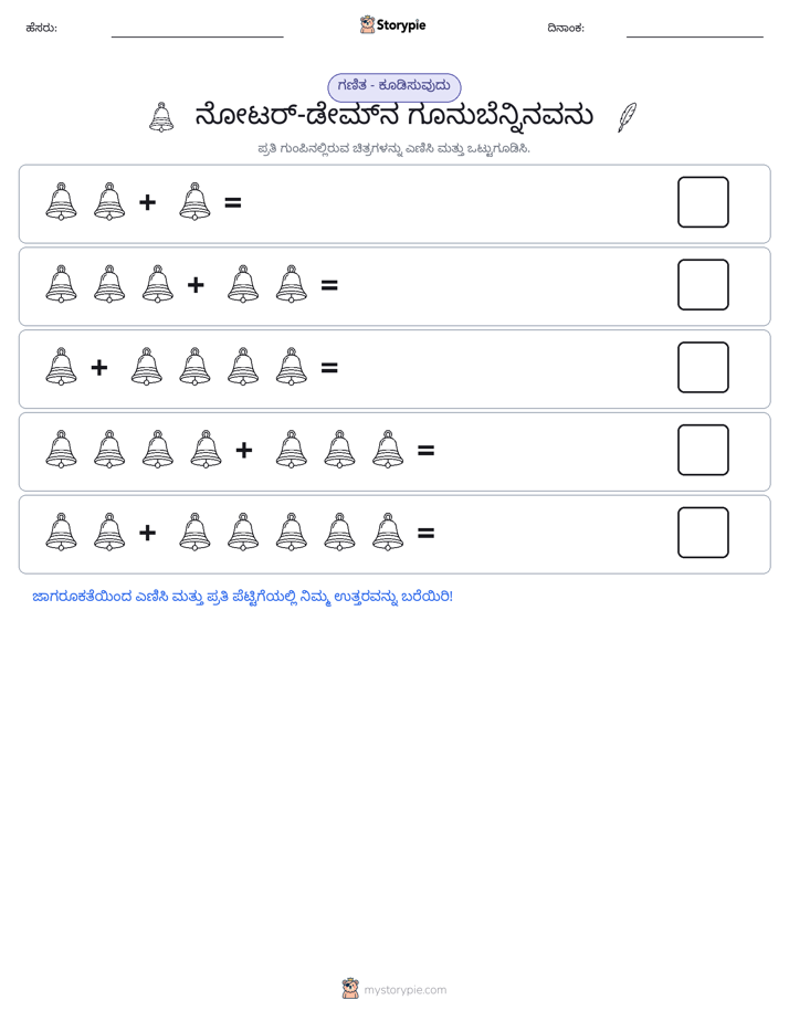 ಚಿತ್ರ ಗಣಿತ