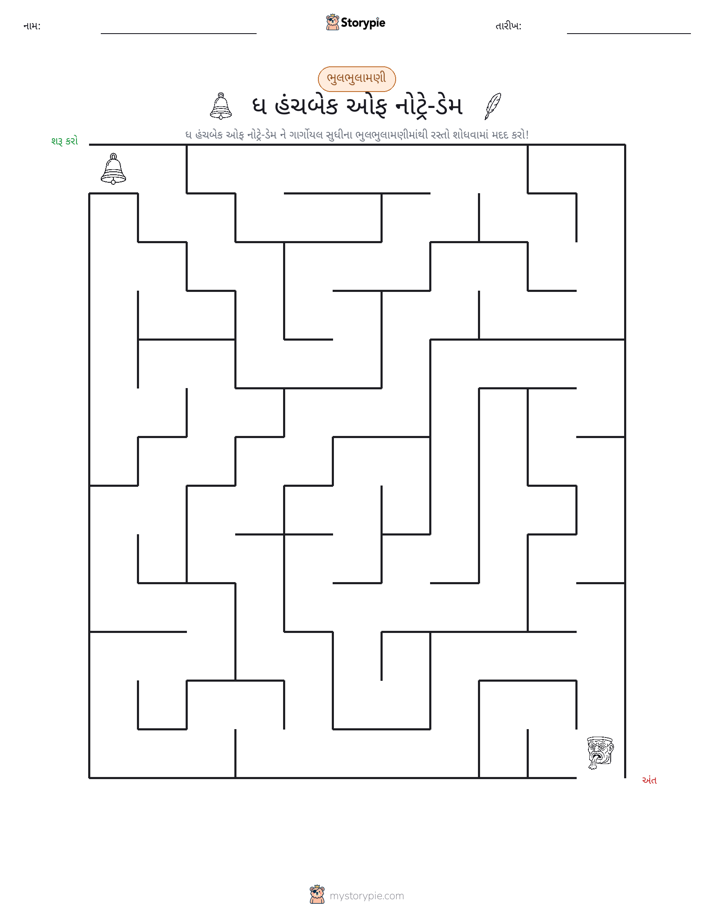 મેઝ