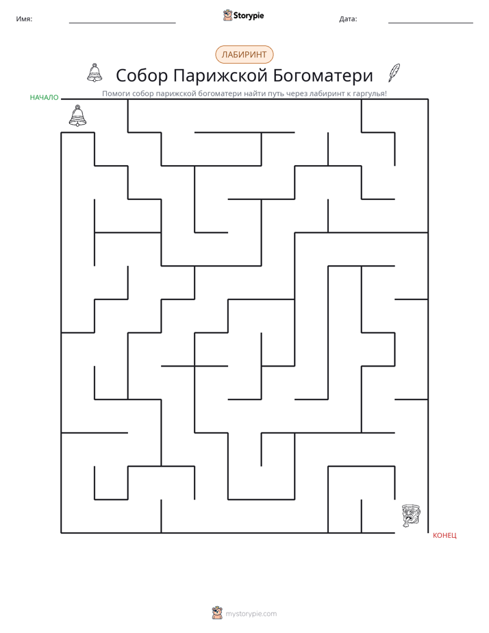 Лабиринт