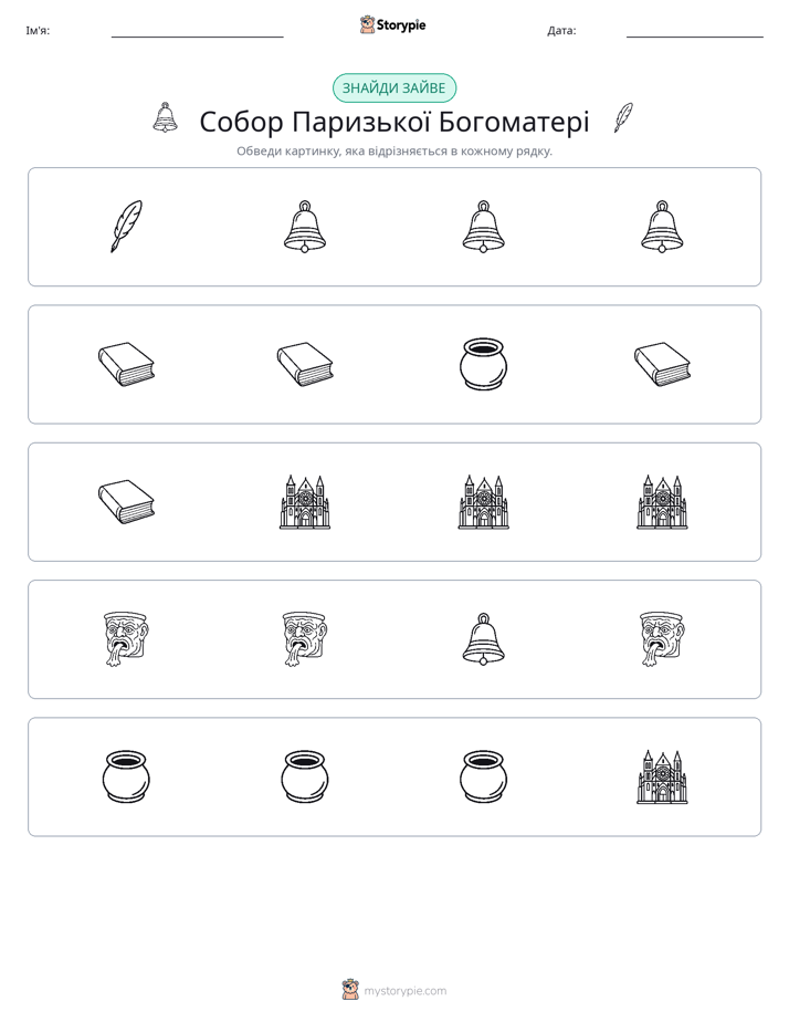 Зайвий