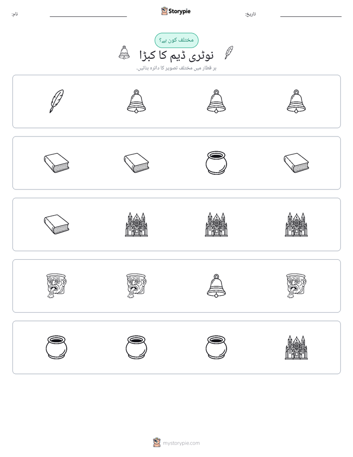 عجیب ایک