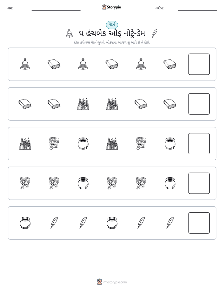 પેટર્ન
