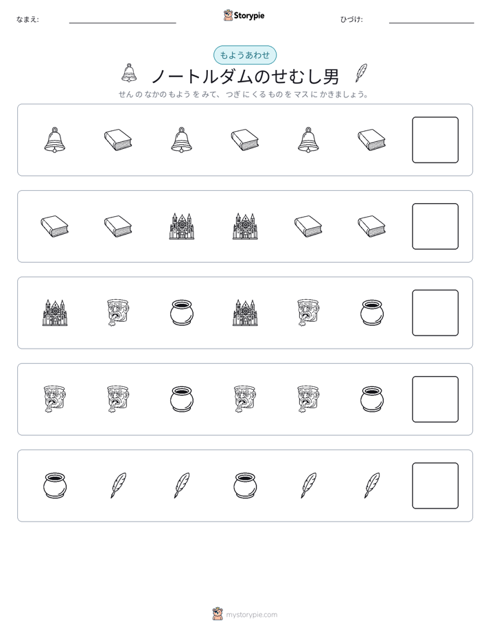 パターン