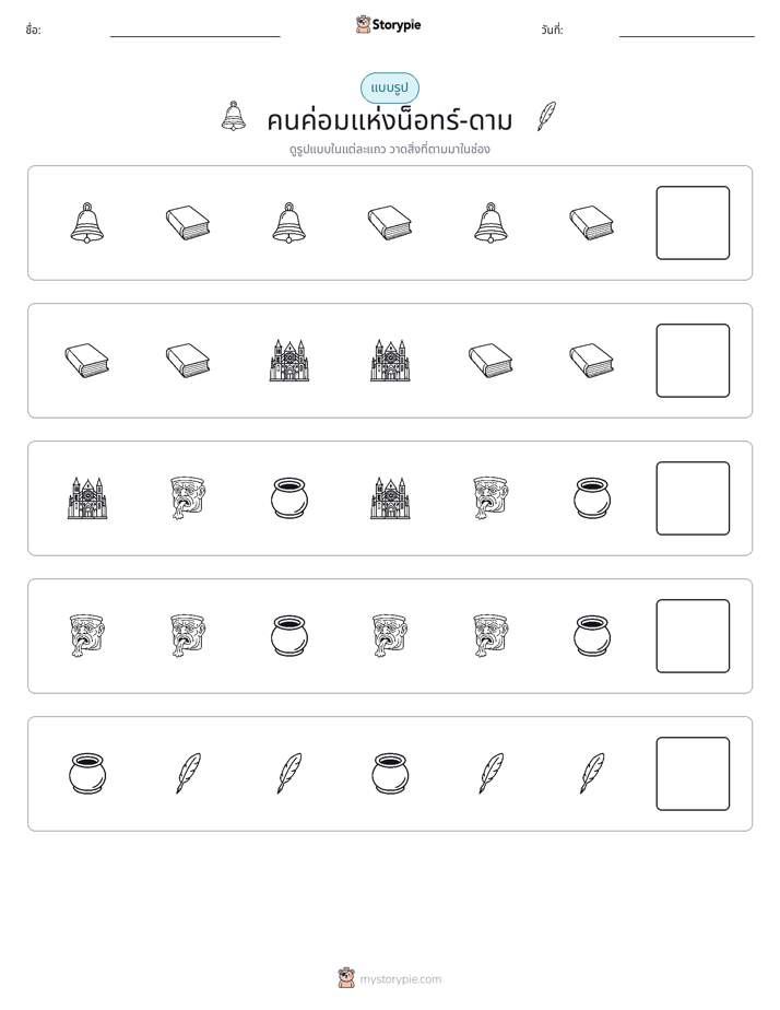 รูปแบบ