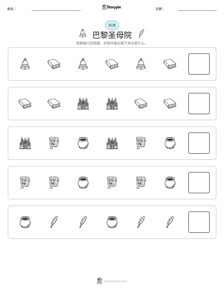 模式