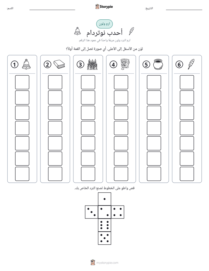 لف و لون