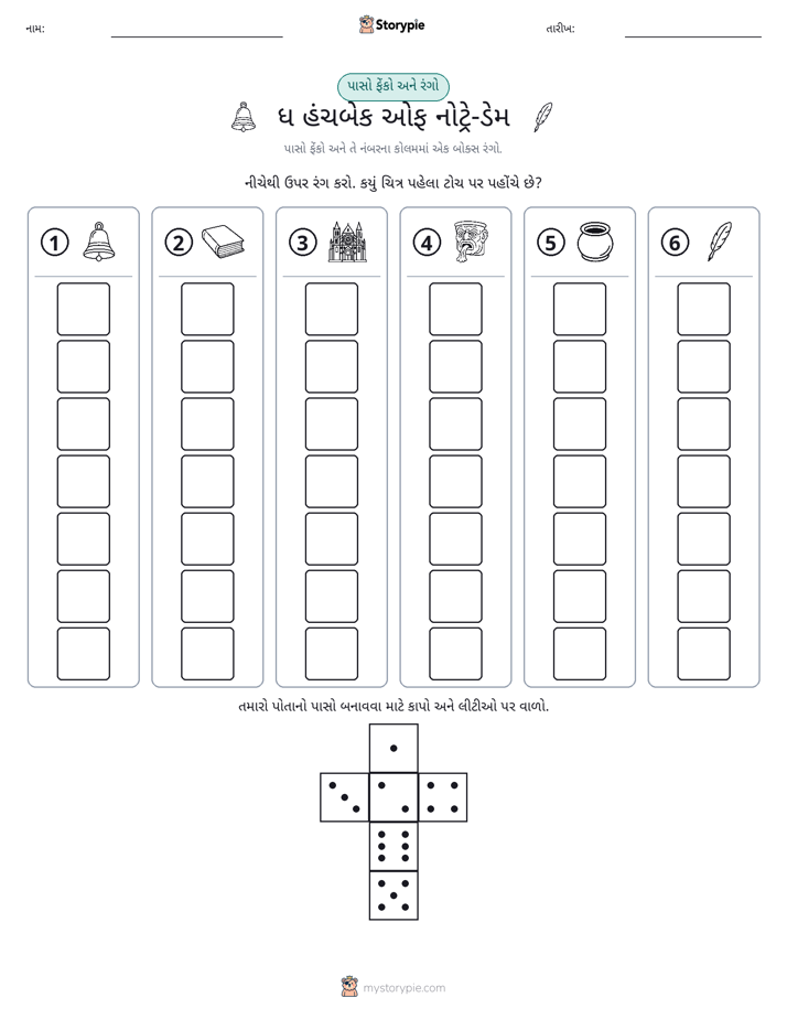 રોલ અને રંગ