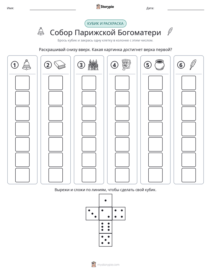 Катать и раскрашивать