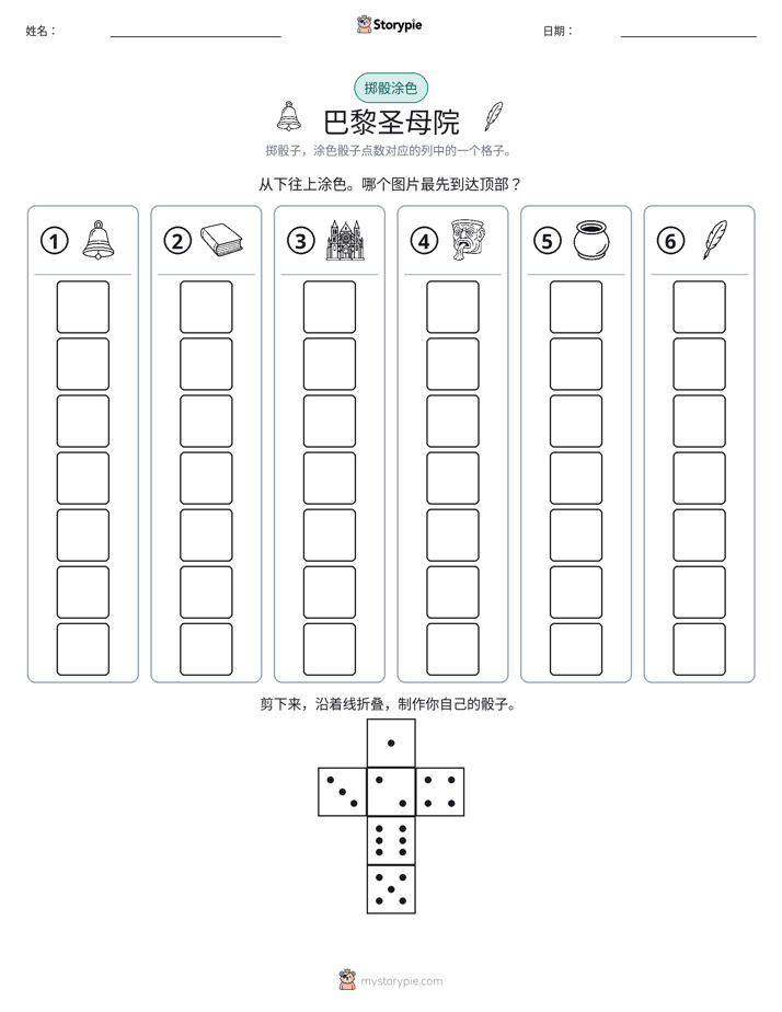 滚动与上色