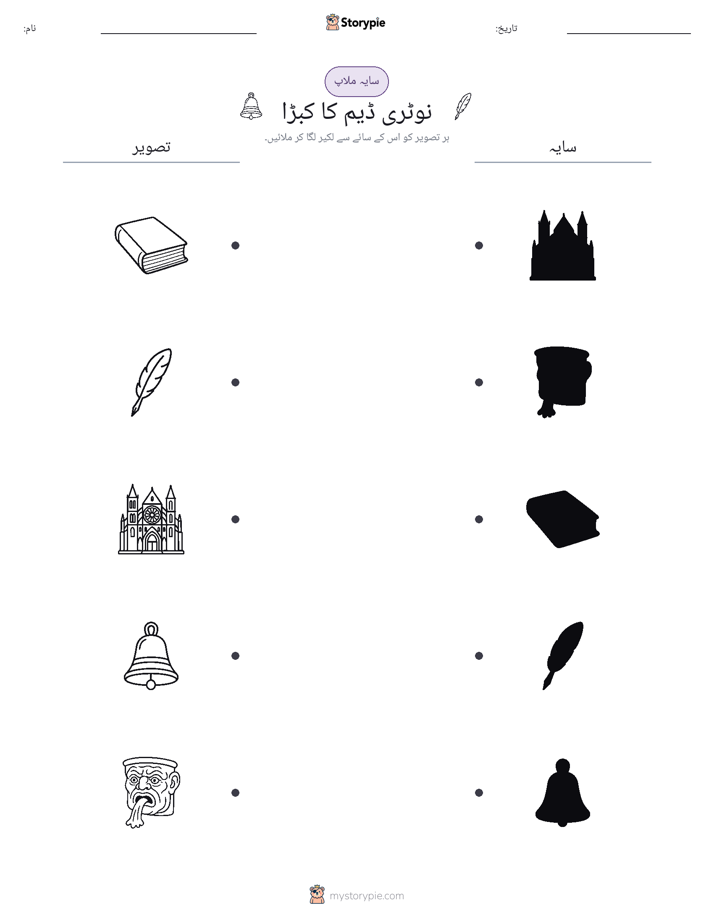 سایہ ملائیں