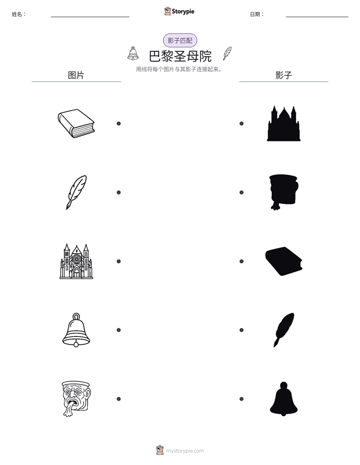 影子匹配