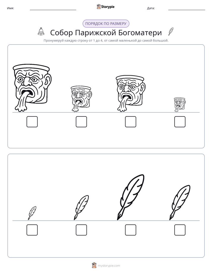 Размеры в порядке