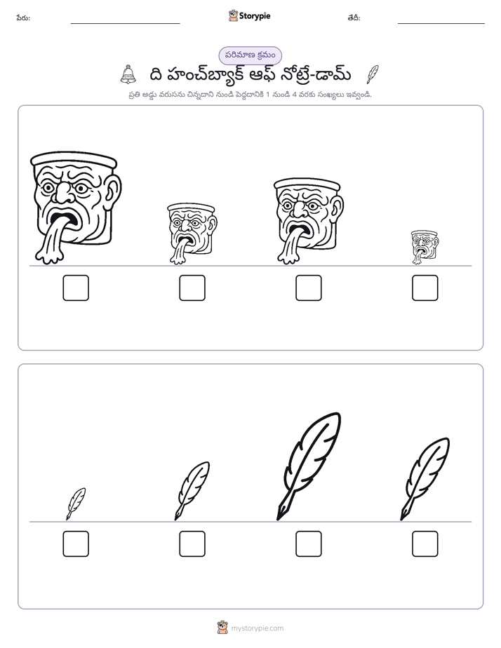 పరిమాణం క్రమం