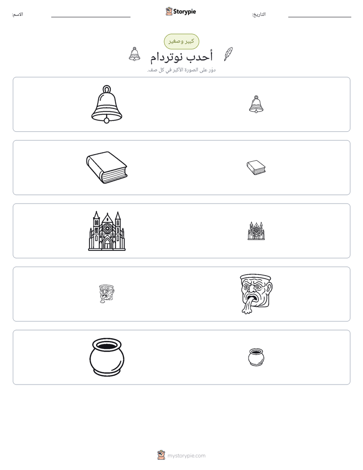 فرز