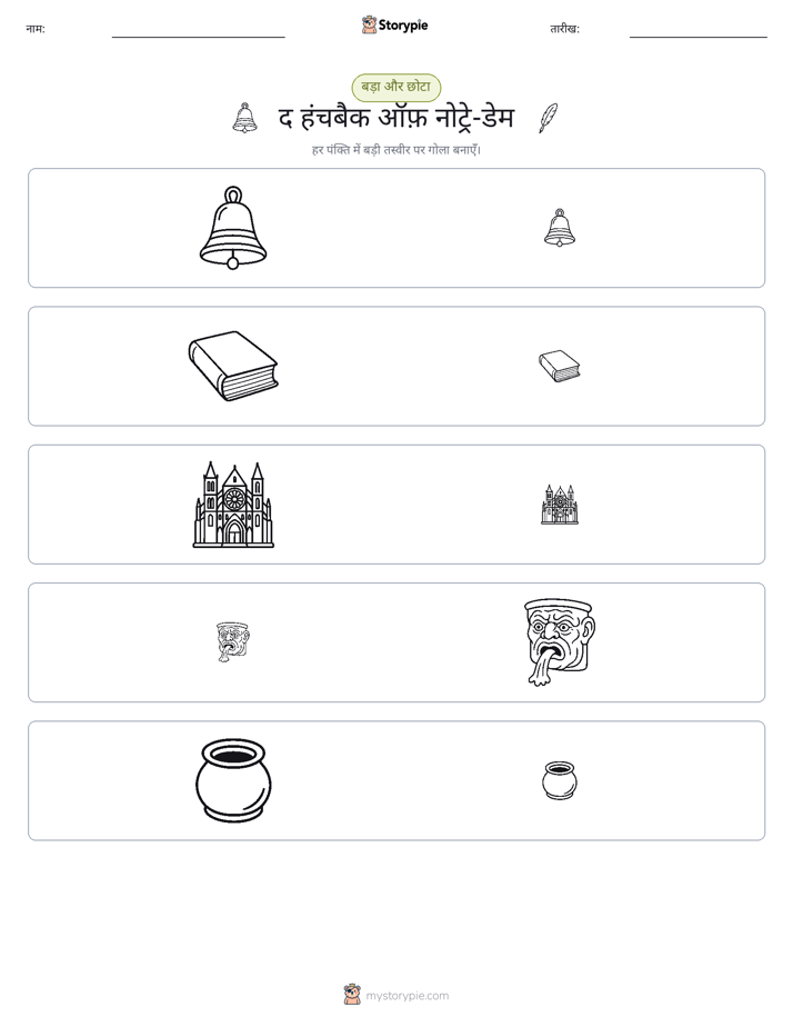 छंटाई