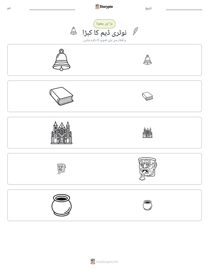 ترتیب دینا
