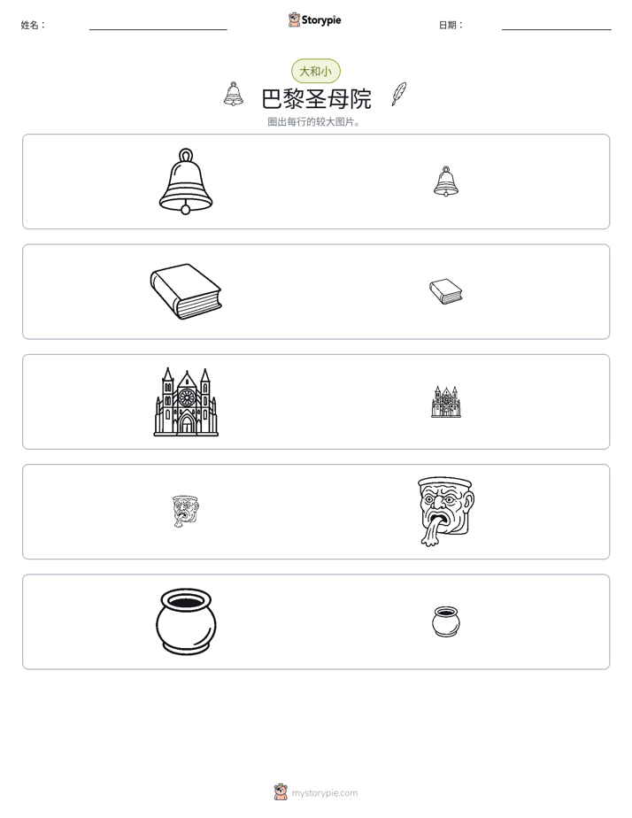 分类