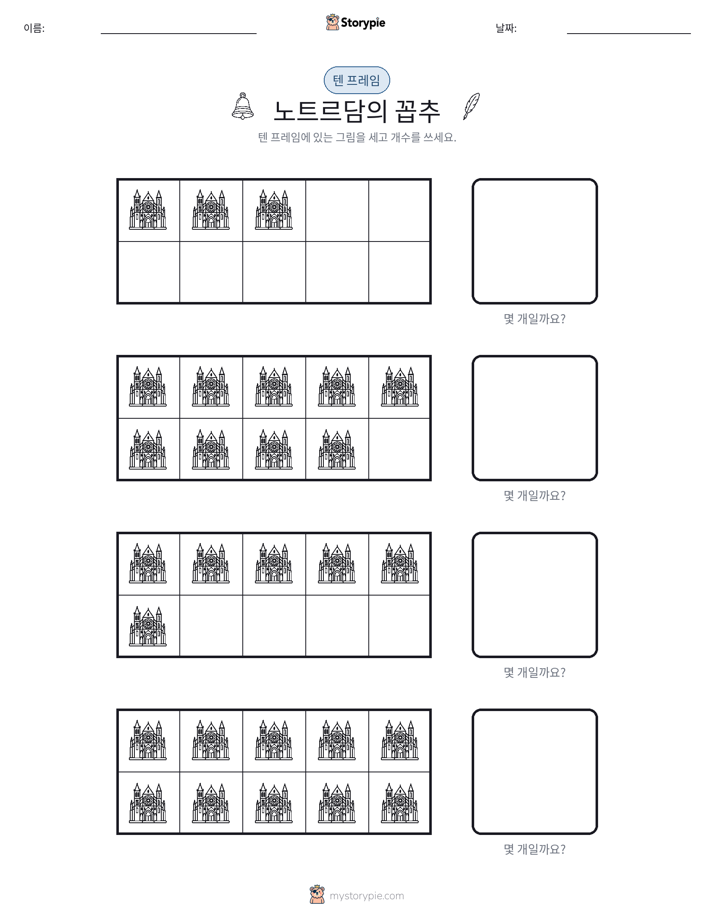텐 프레임