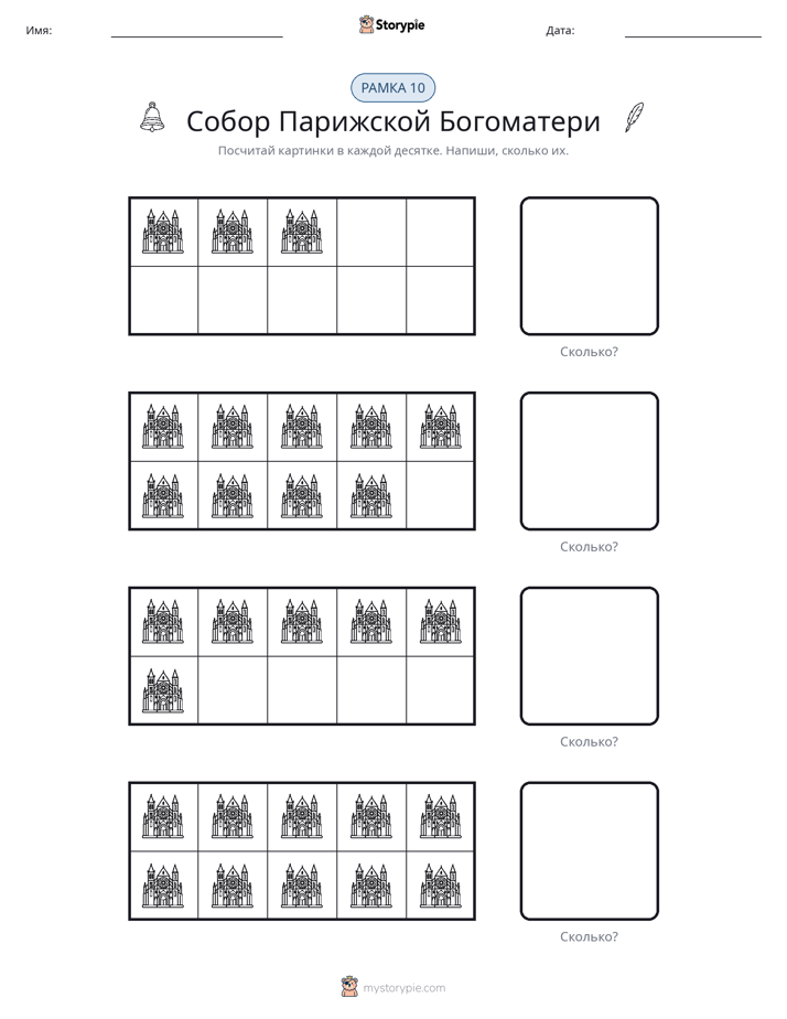 Десятичная рамка
